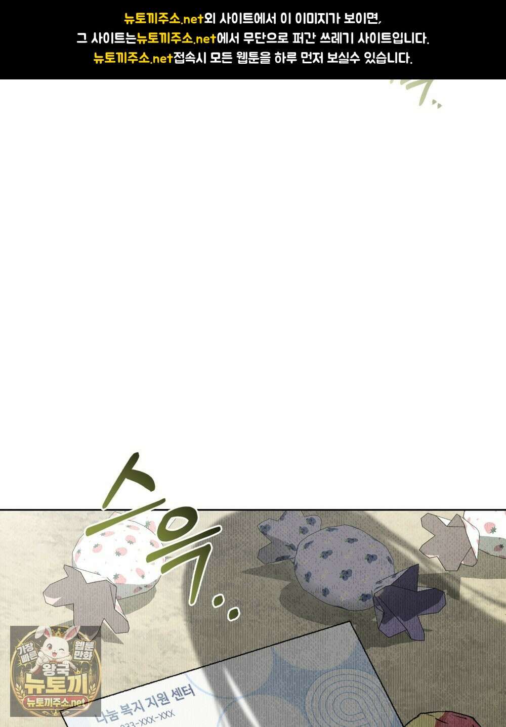 혼불 68화 17