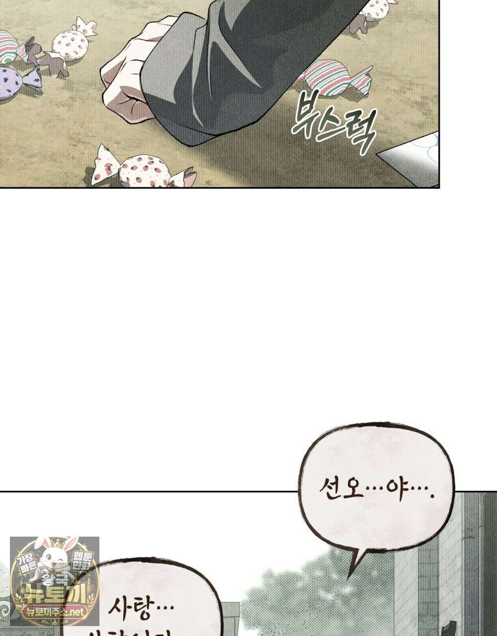 혼불 68화 19