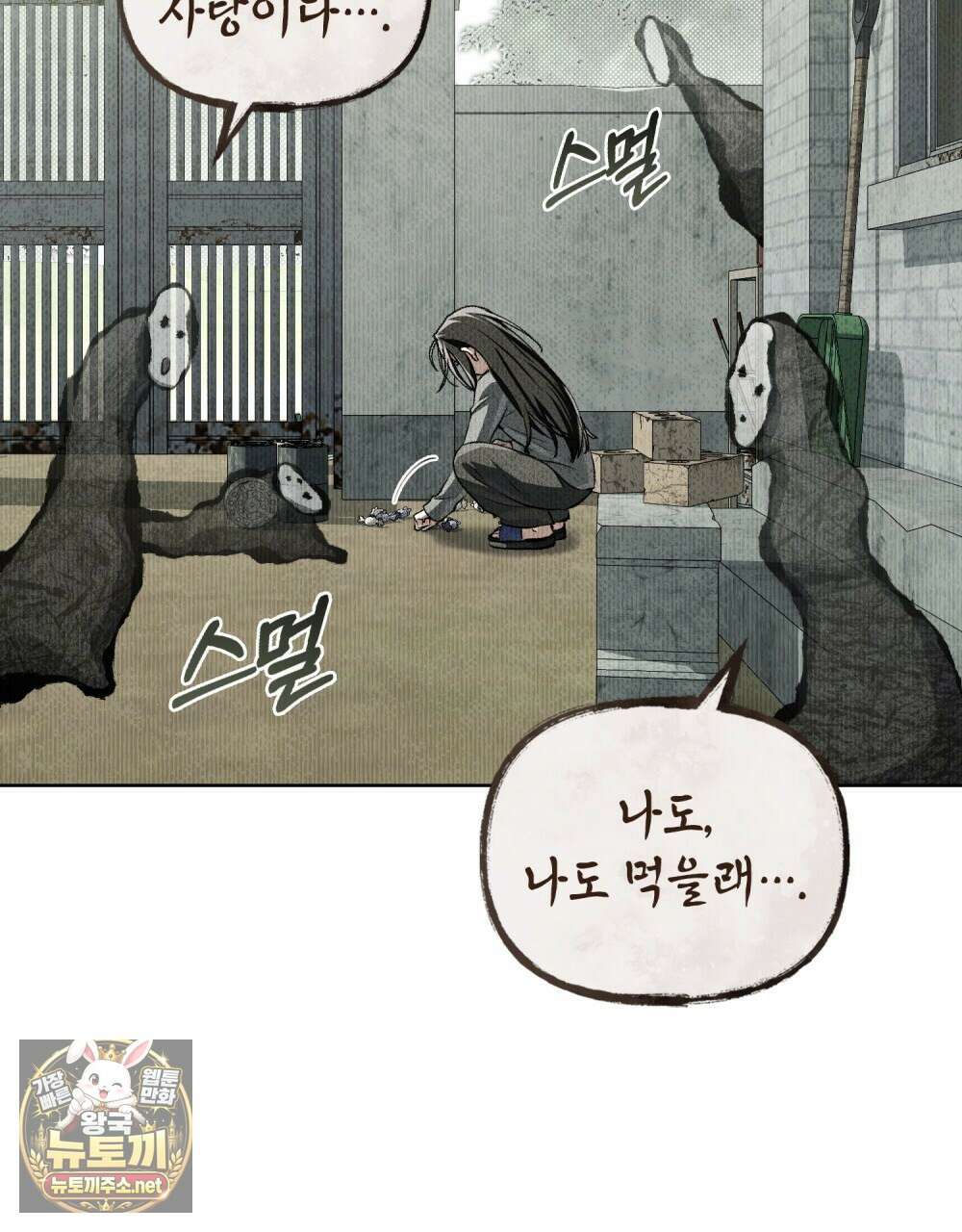 혼불 68화 20
