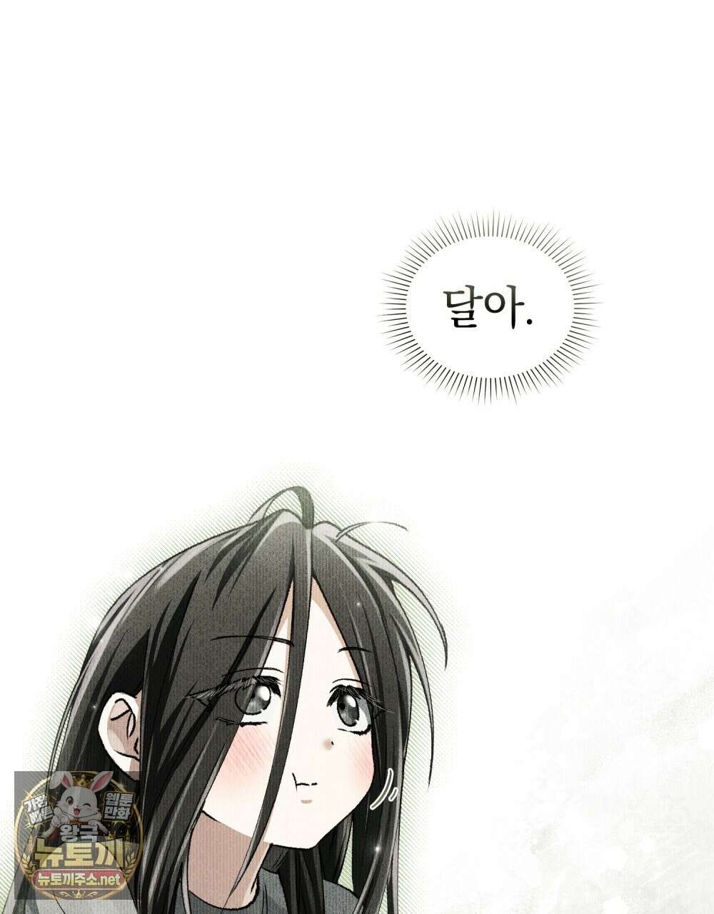 혼불 68화 24