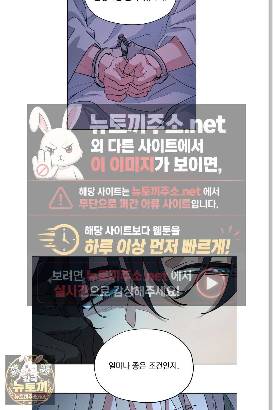 전능한 그대의 요람 24화 3