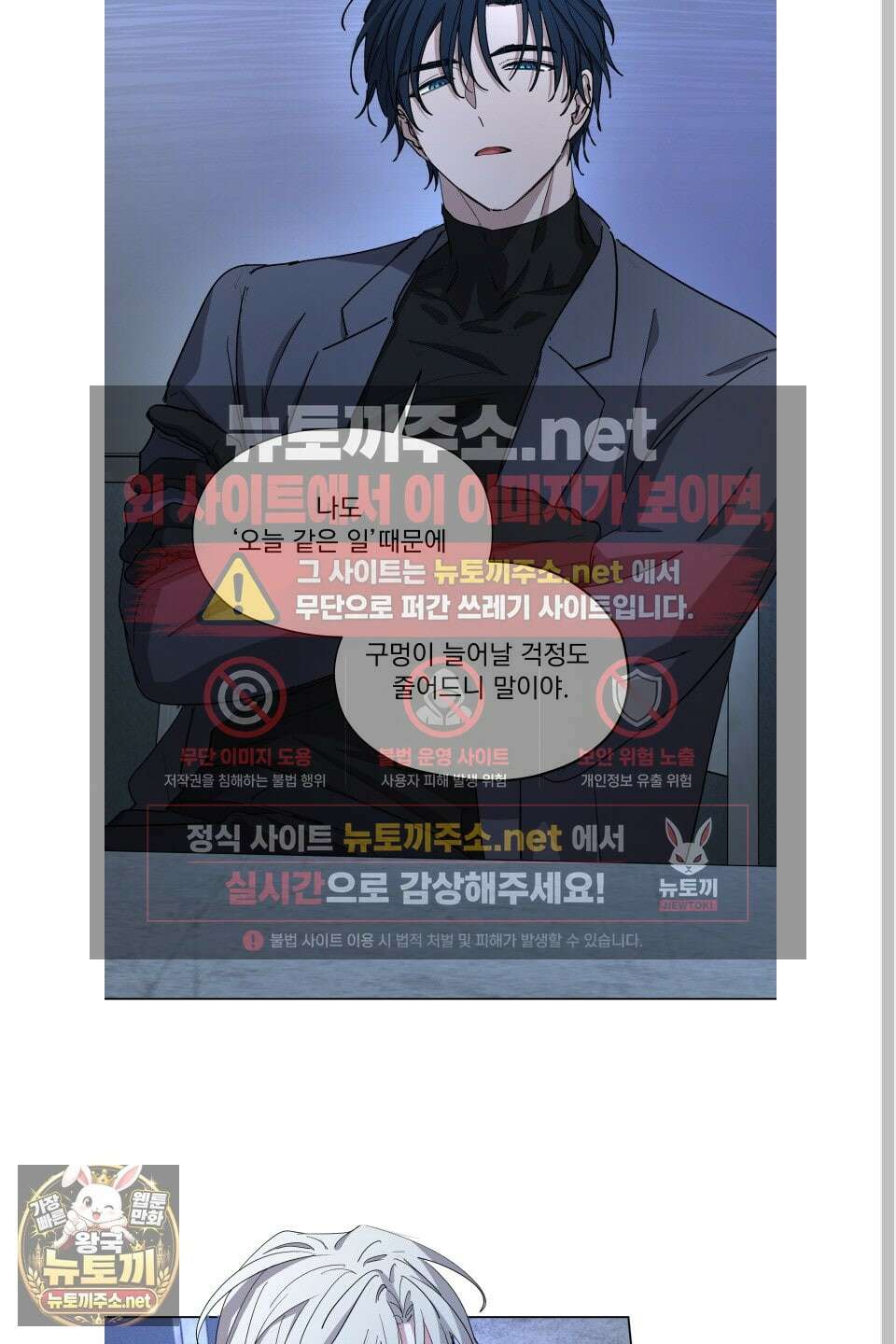 전능한 그대의 요람 24화 7