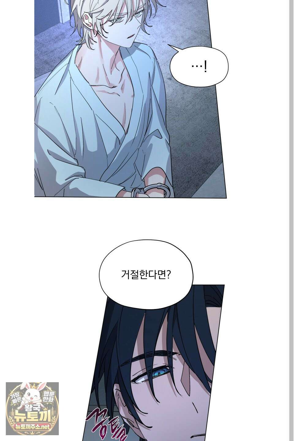 전능한 그대의 요람 24화 8