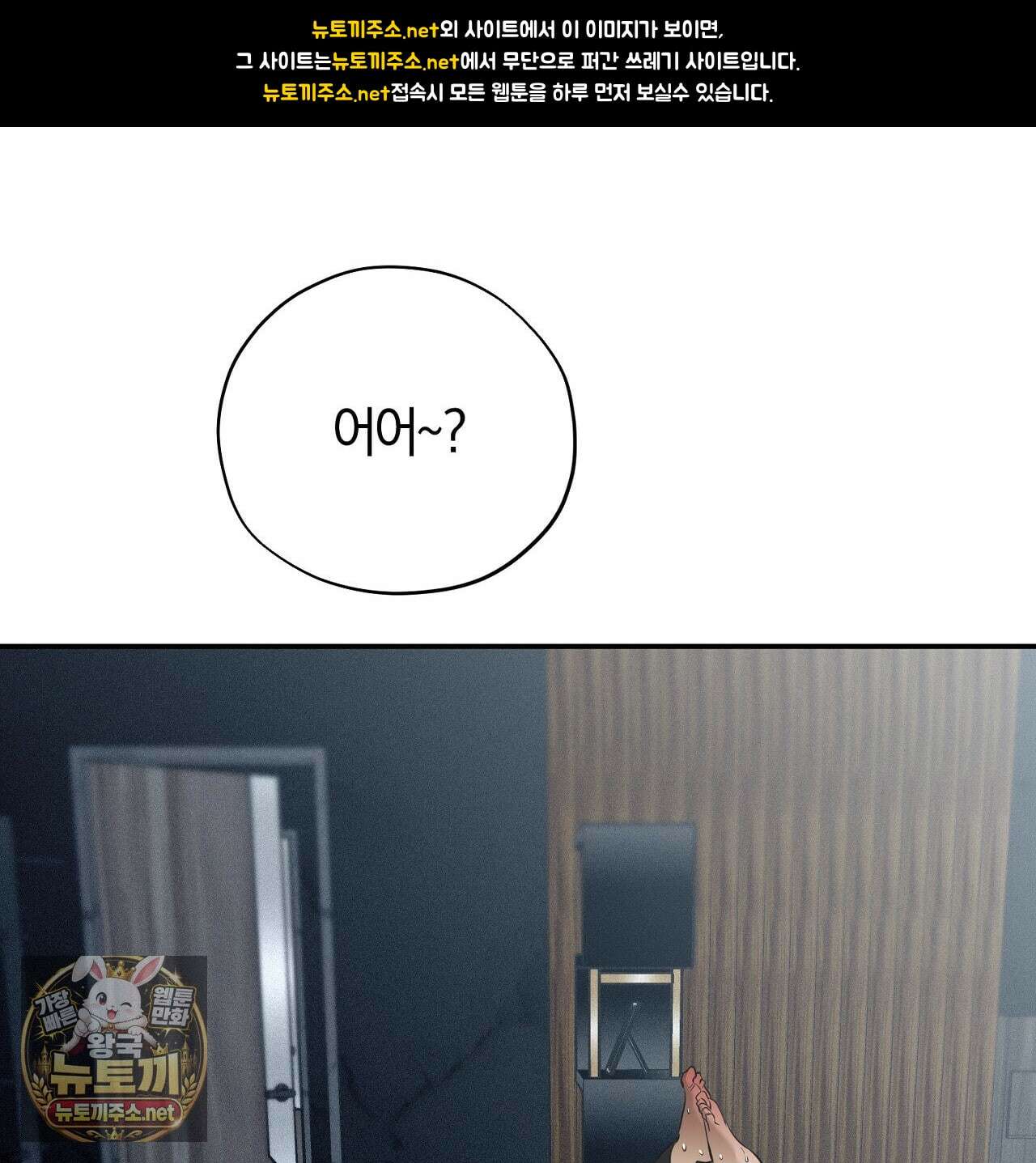 어노잉 보이 13화 1