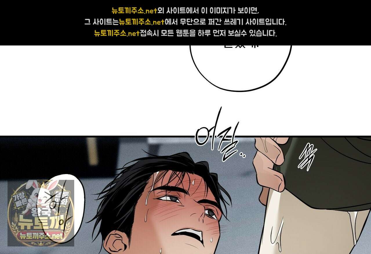 어노잉 보이 13화 6
