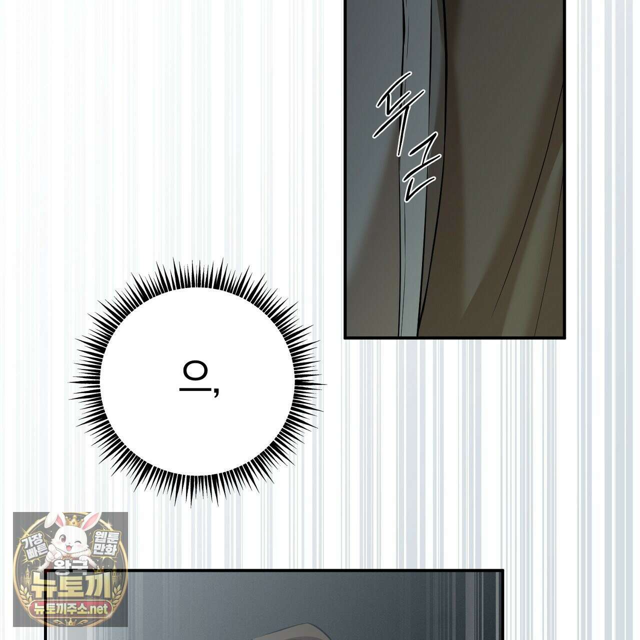 어노잉 보이 13화 9