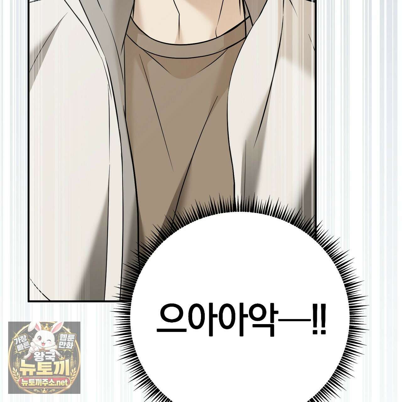 어노잉 보이 13화 11