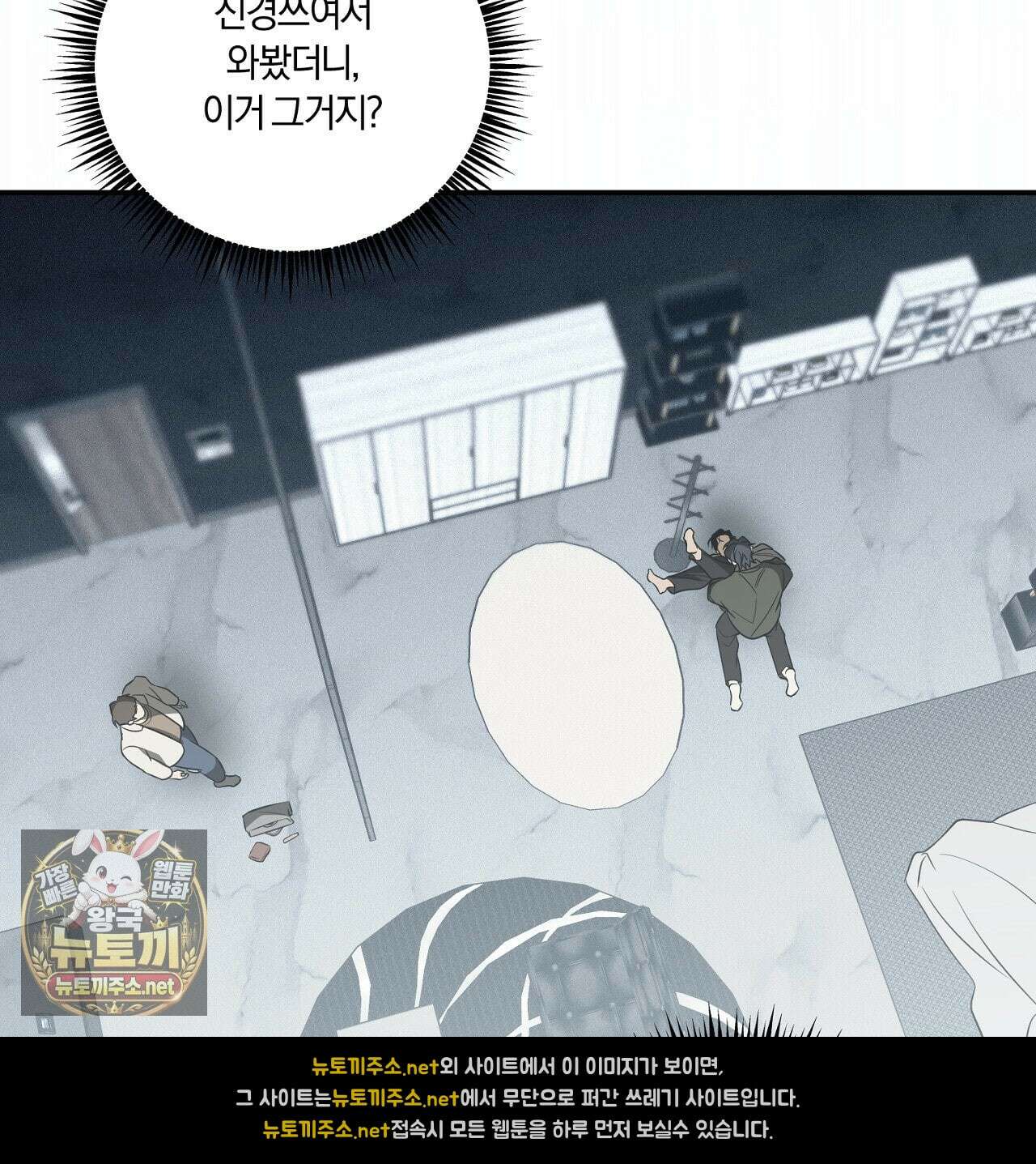 어노잉 보이 13화 13