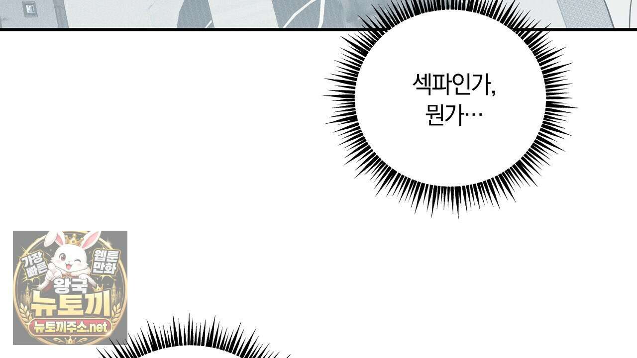 어노잉 보이 13화 14