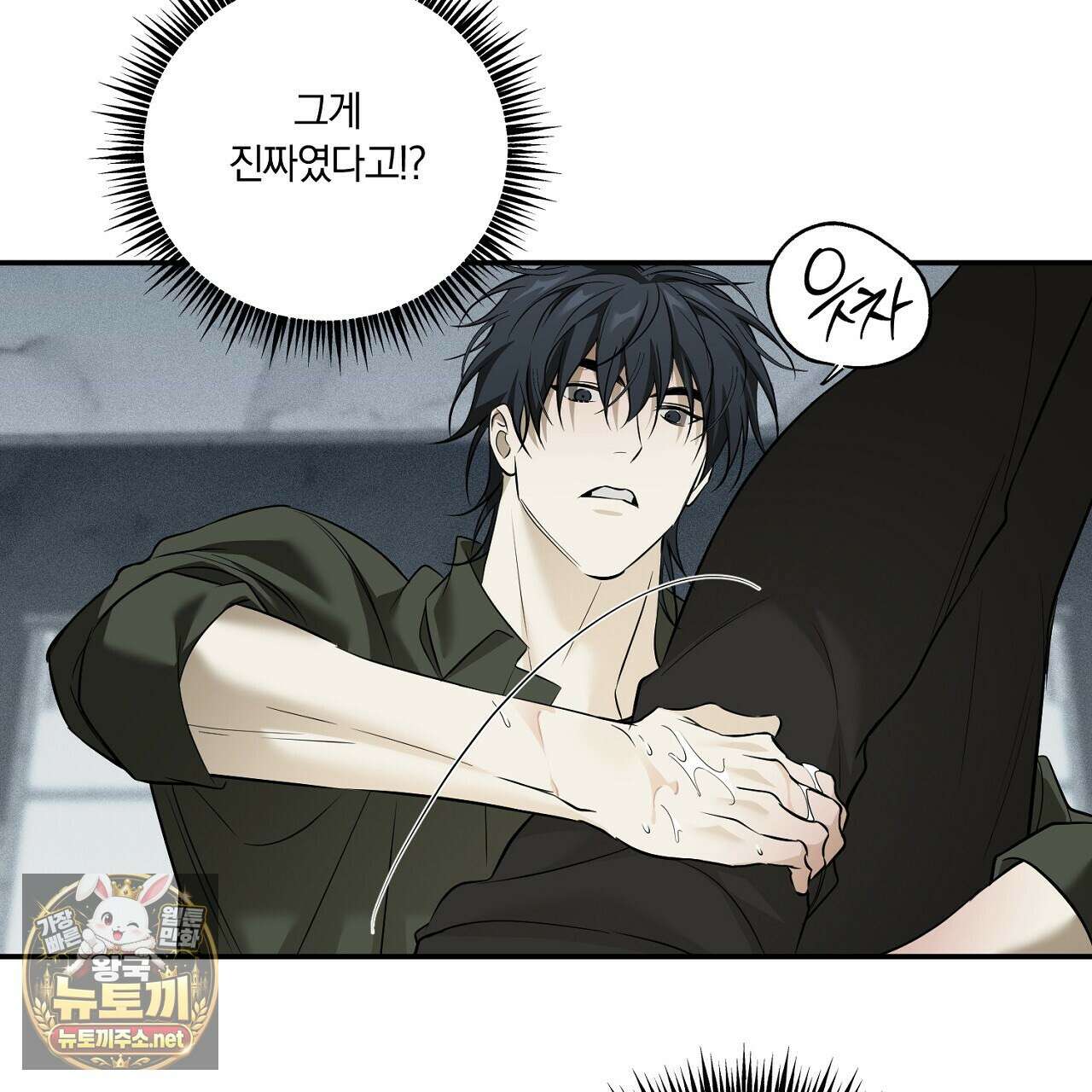 어노잉 보이 13화 15