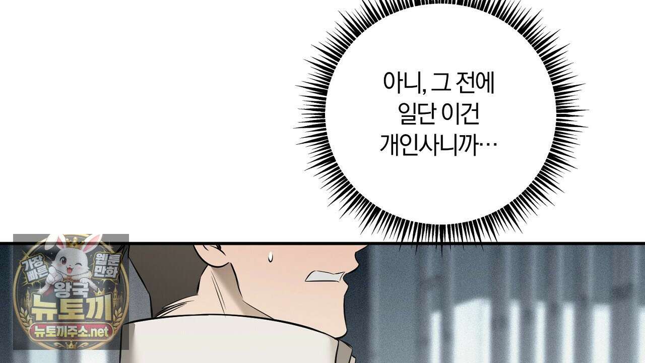 어노잉 보이 13화 16