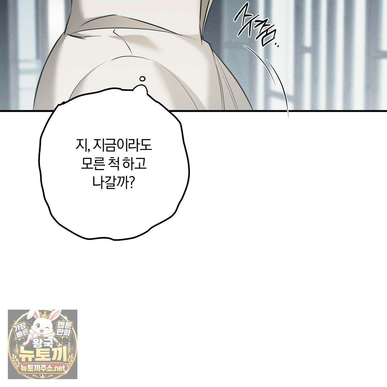 어노잉 보이 13화 17