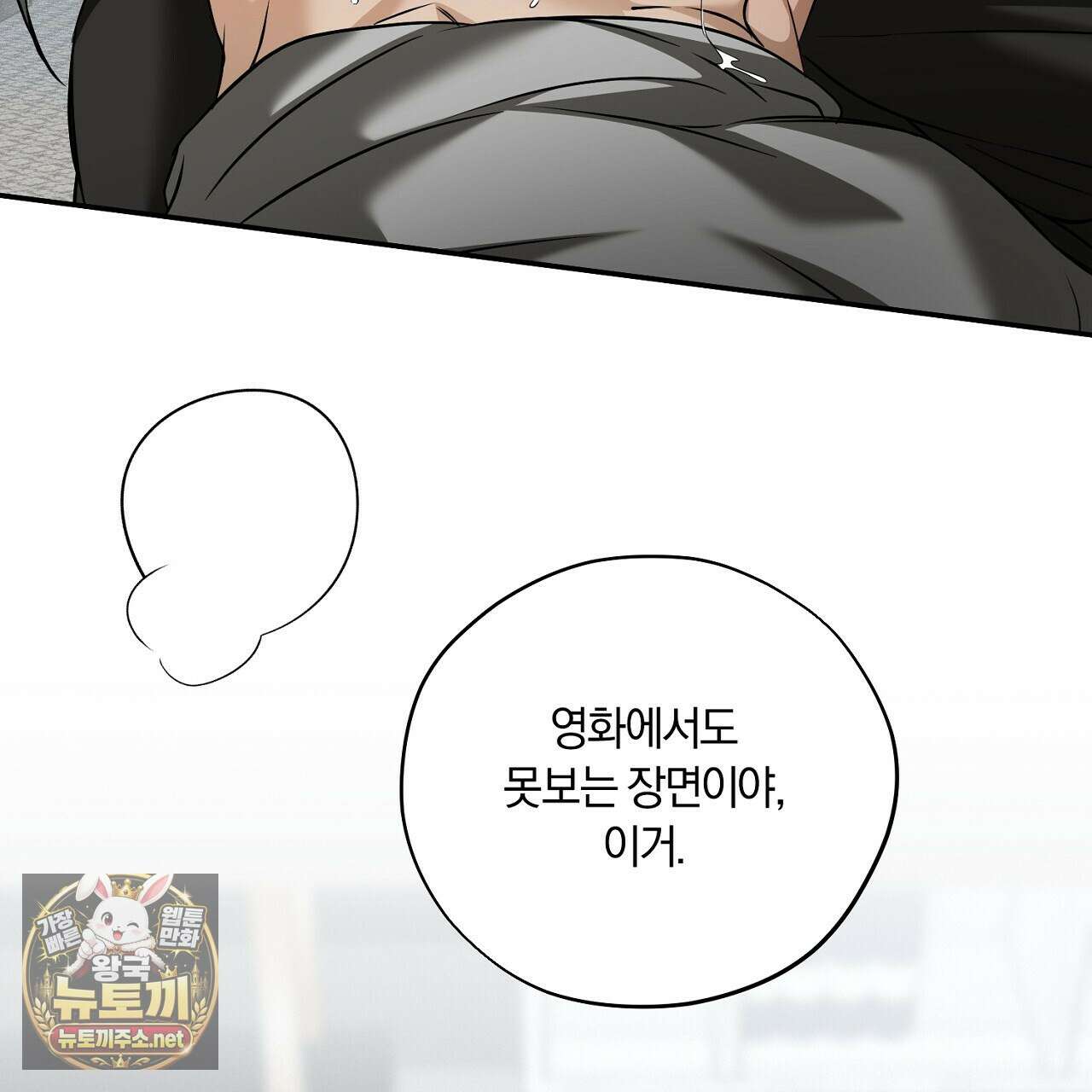어노잉 보이 13화 23