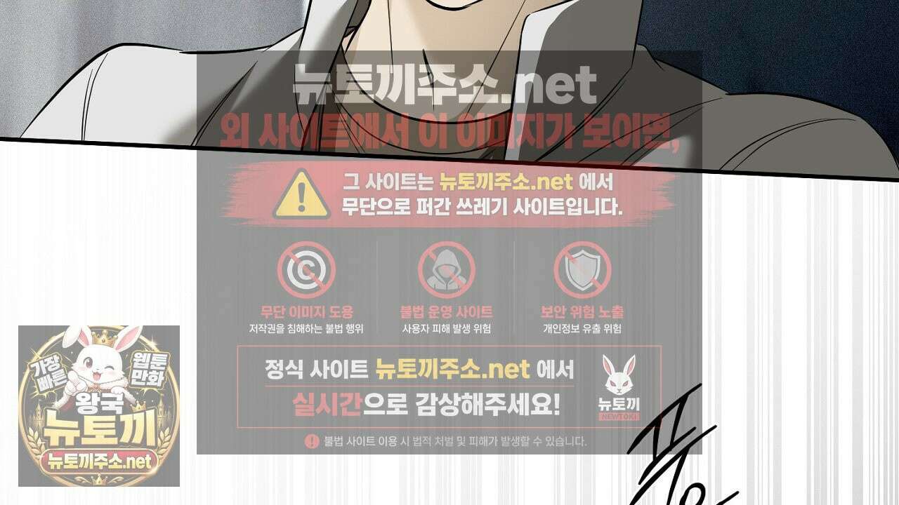 어노잉 보이 13화 28