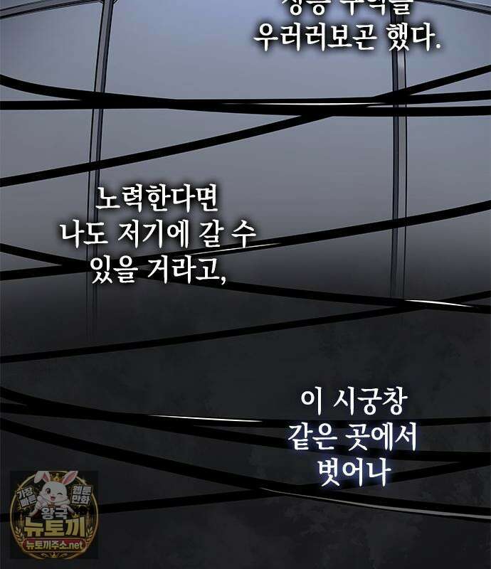 배드 본 블러드 83화 4