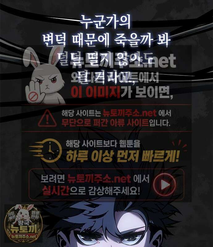 배드 본 블러드 83화 6