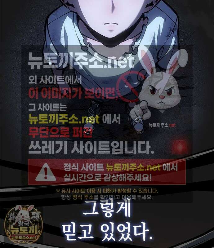 배드 본 블러드 83화 7