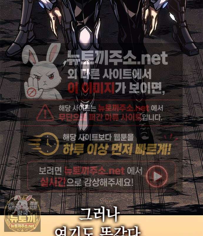 배드 본 블러드 83화 10