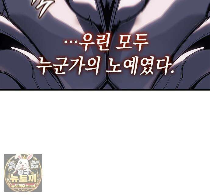 배드 본 블러드 83화 13
