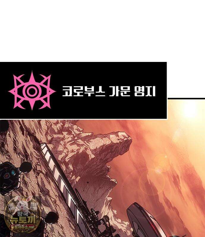 배드 본 블러드 83화 14
