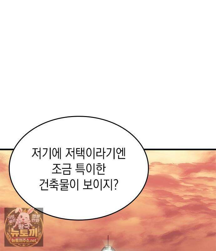 배드 본 블러드 83화 18