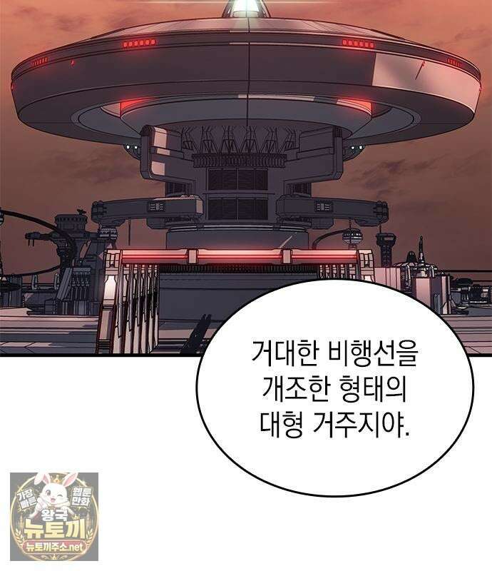 배드 본 블러드 83화 19