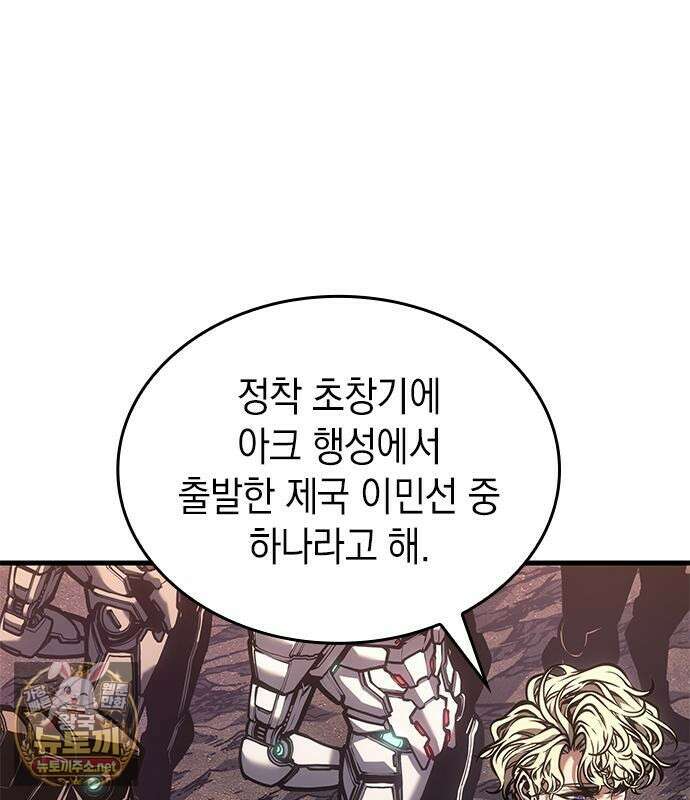 배드 본 블러드 83화 20