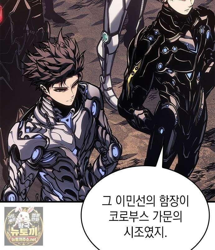 배드 본 블러드 83화 21