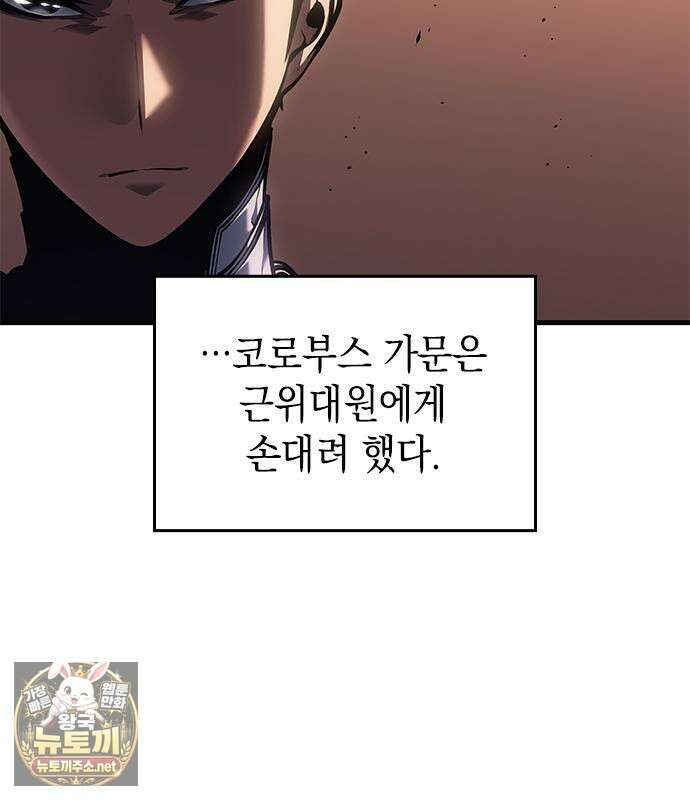 배드 본 블러드 83화 23