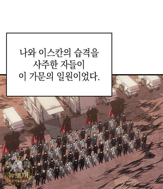 배드 본 블러드 83화 24
