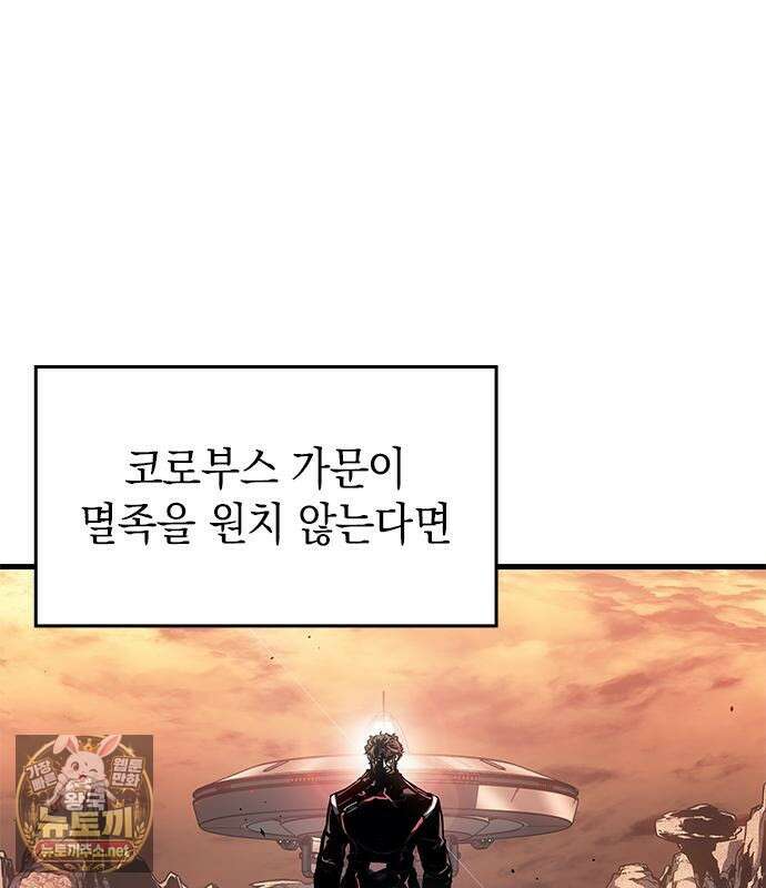 배드 본 블러드 83화 26