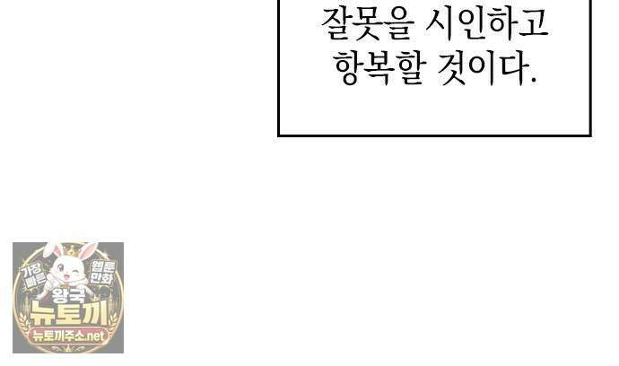 배드 본 블러드 83화 28