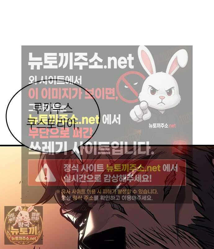 배드 본 블러드 83화 31