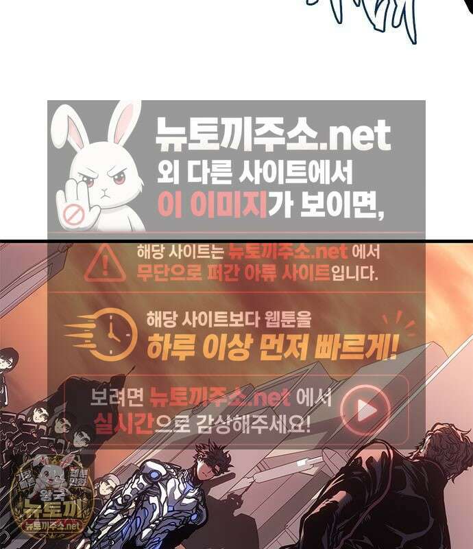 배드 본 블러드 83화 34