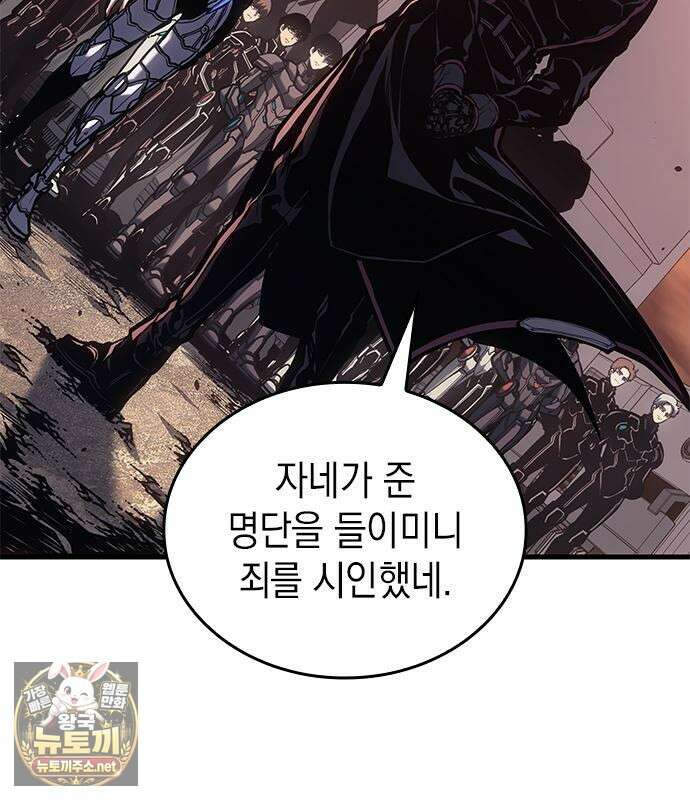 배드 본 블러드 83화 35