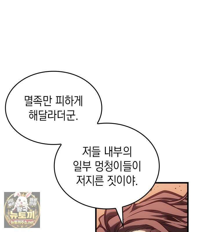 배드 본 블러드 83화 36