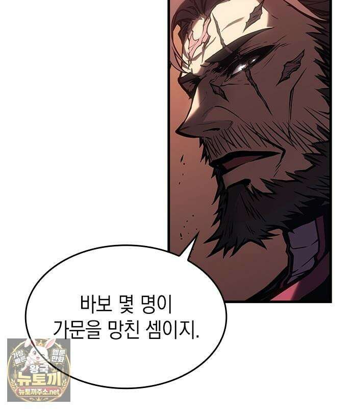배드 본 블러드 83화 37