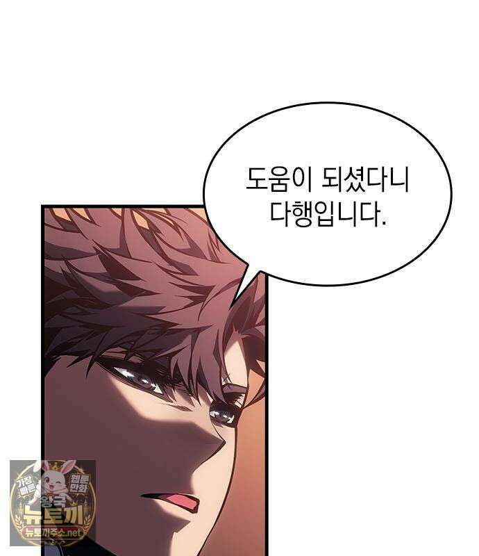 배드 본 블러드 83화 38