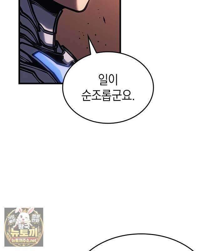 배드 본 블러드 83화 39