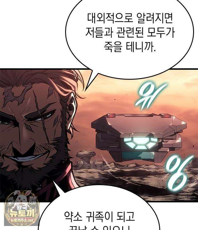 배드 본 블러드 83화 40
