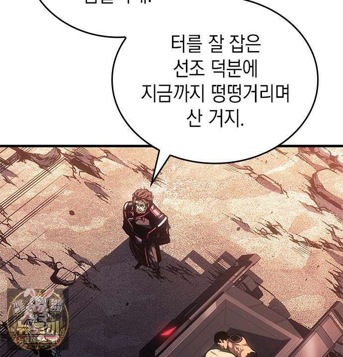 배드 본 블러드 83화 42