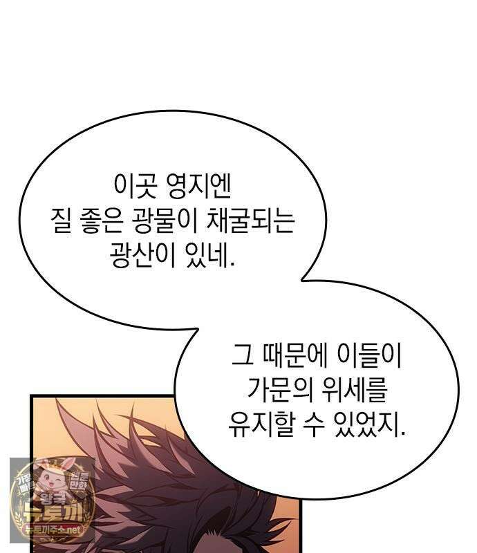 배드 본 블러드 83화 44