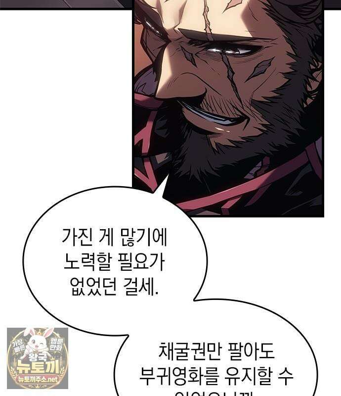 배드 본 블러드 83화 47