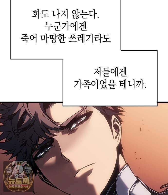 배드 본 블러드 83화 50