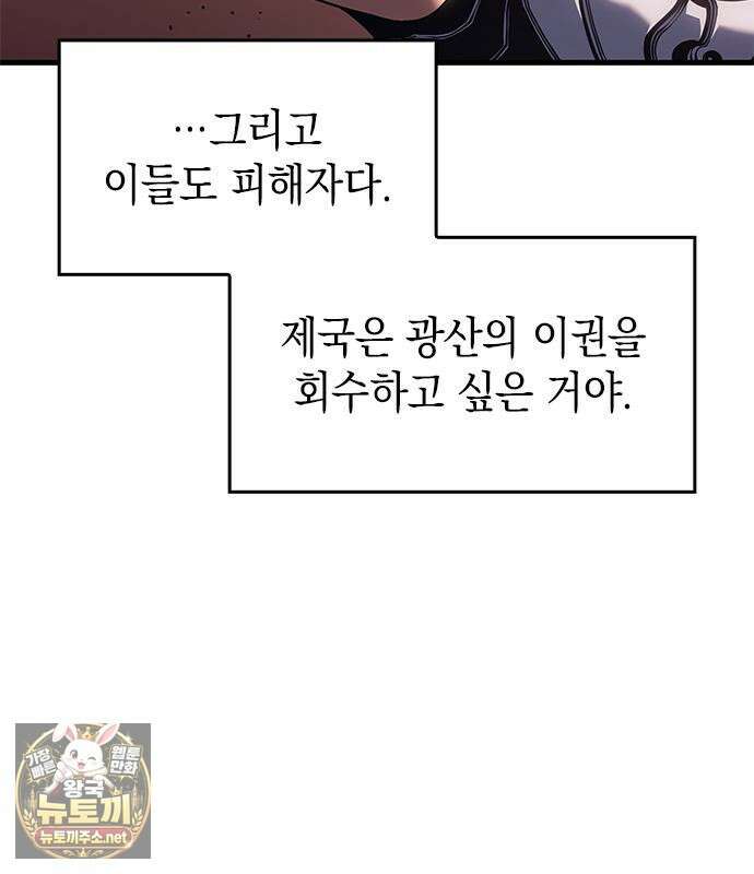배드 본 블러드 83화 51