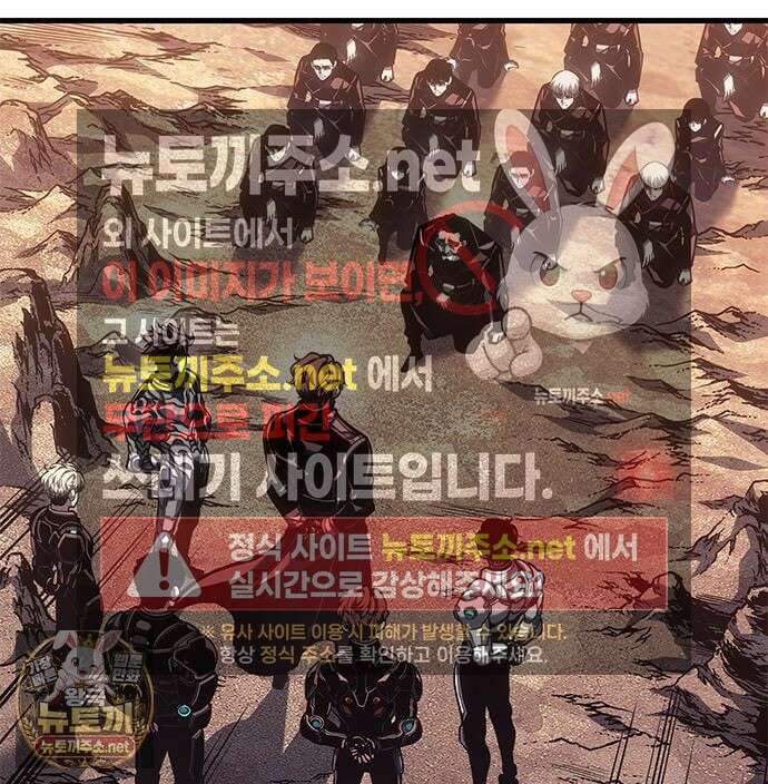배드 본 블러드 83화 56