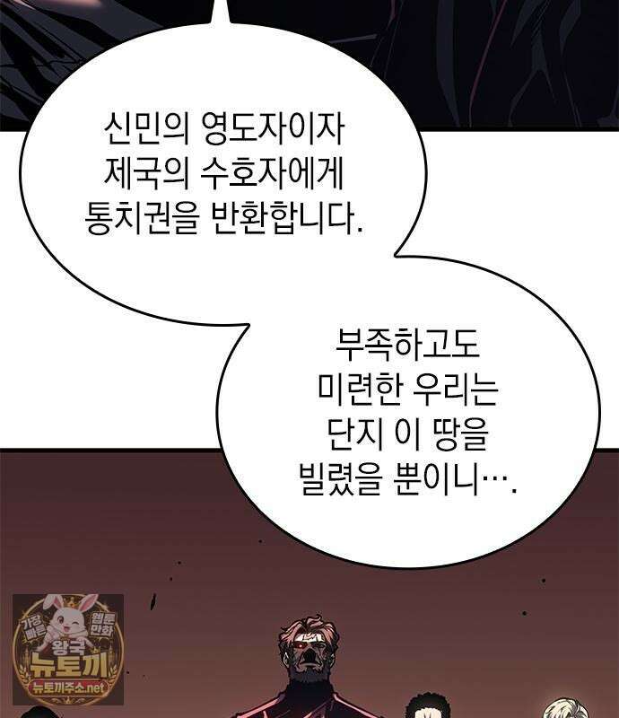 배드 본 블러드 83화 59