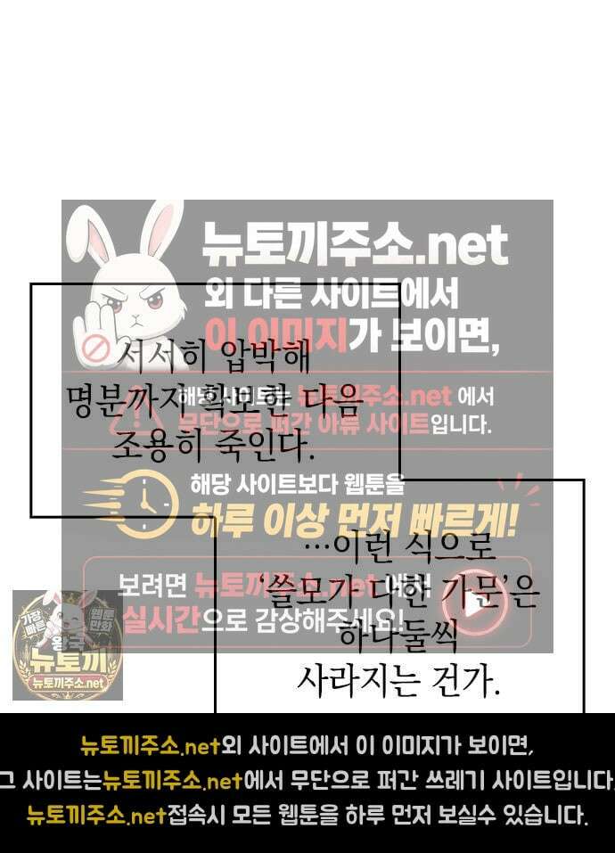 배드 본 블러드 83화 61