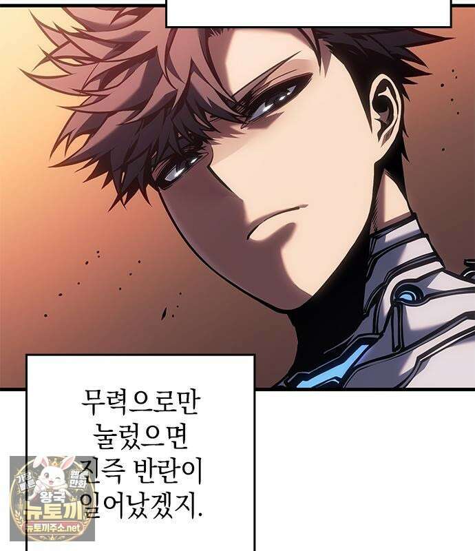 배드 본 블러드 83화 62