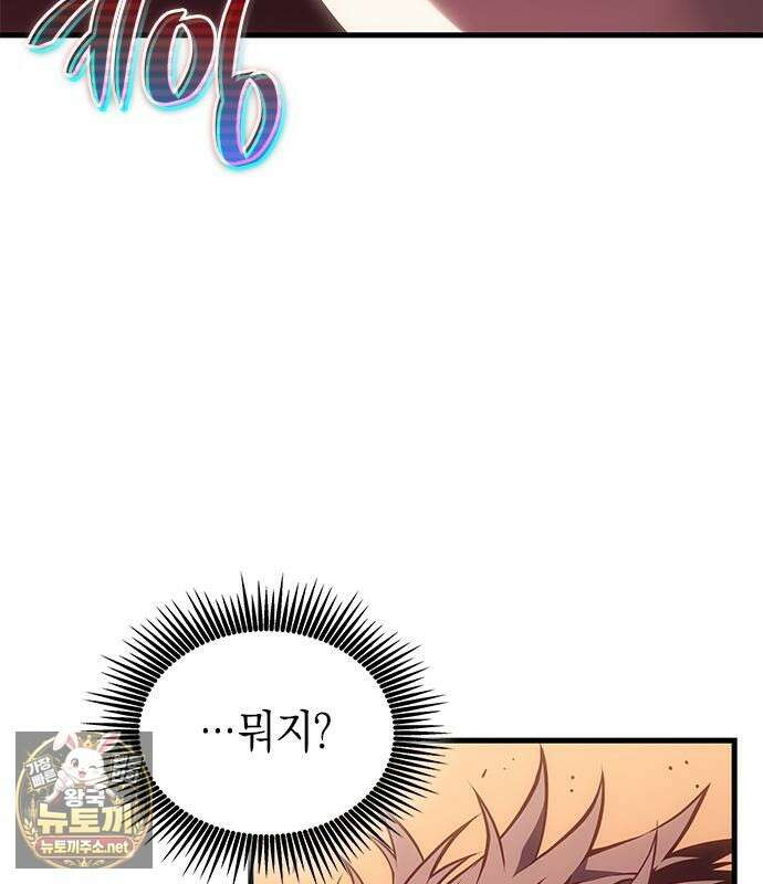 배드 본 블러드 83화 64